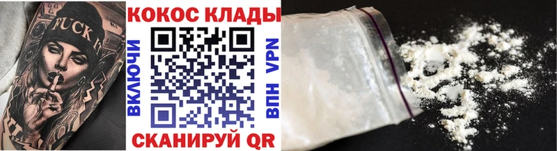 Cocaine Перу Снежинск