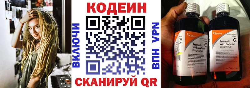 Кодеин напиток Lean (лин)  где можно купить   Снежинск 