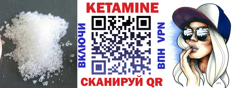 КЕТАМИН VHQ  Снежинск 