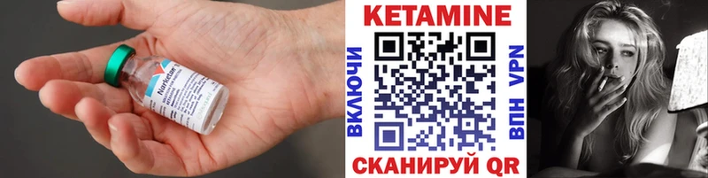 Кетамин ketamine Снежинск
